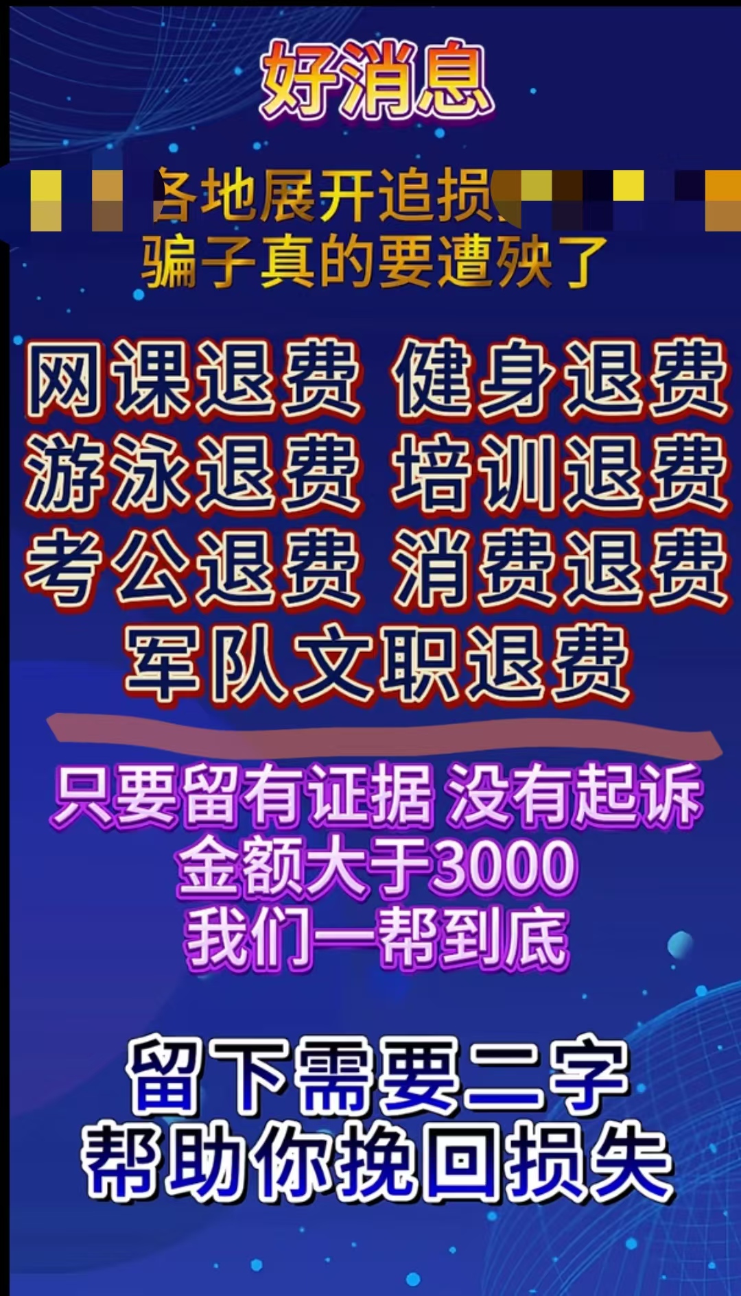 刷网课被学校发现怎么办(网课刷课被发现会记入档案吗)