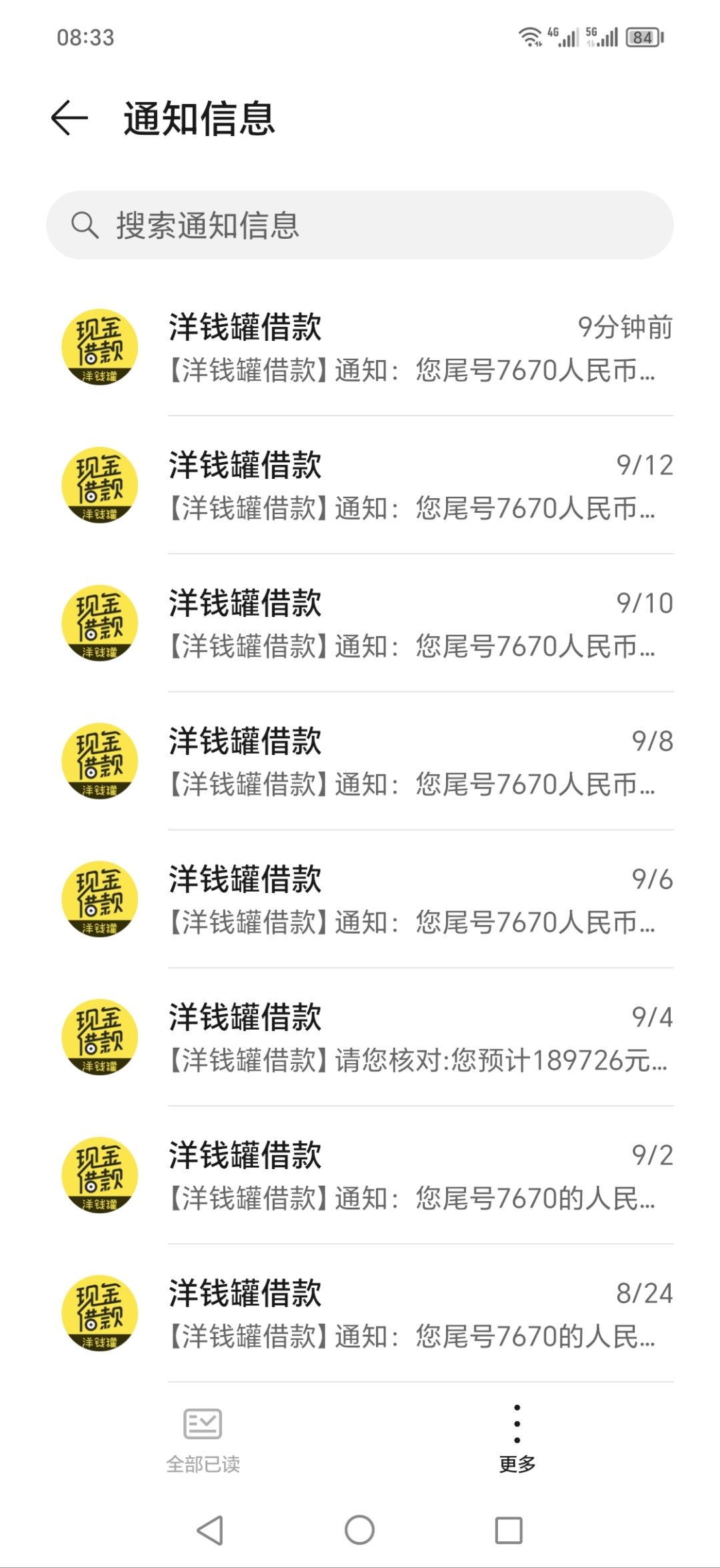 软件发短信要钱吗