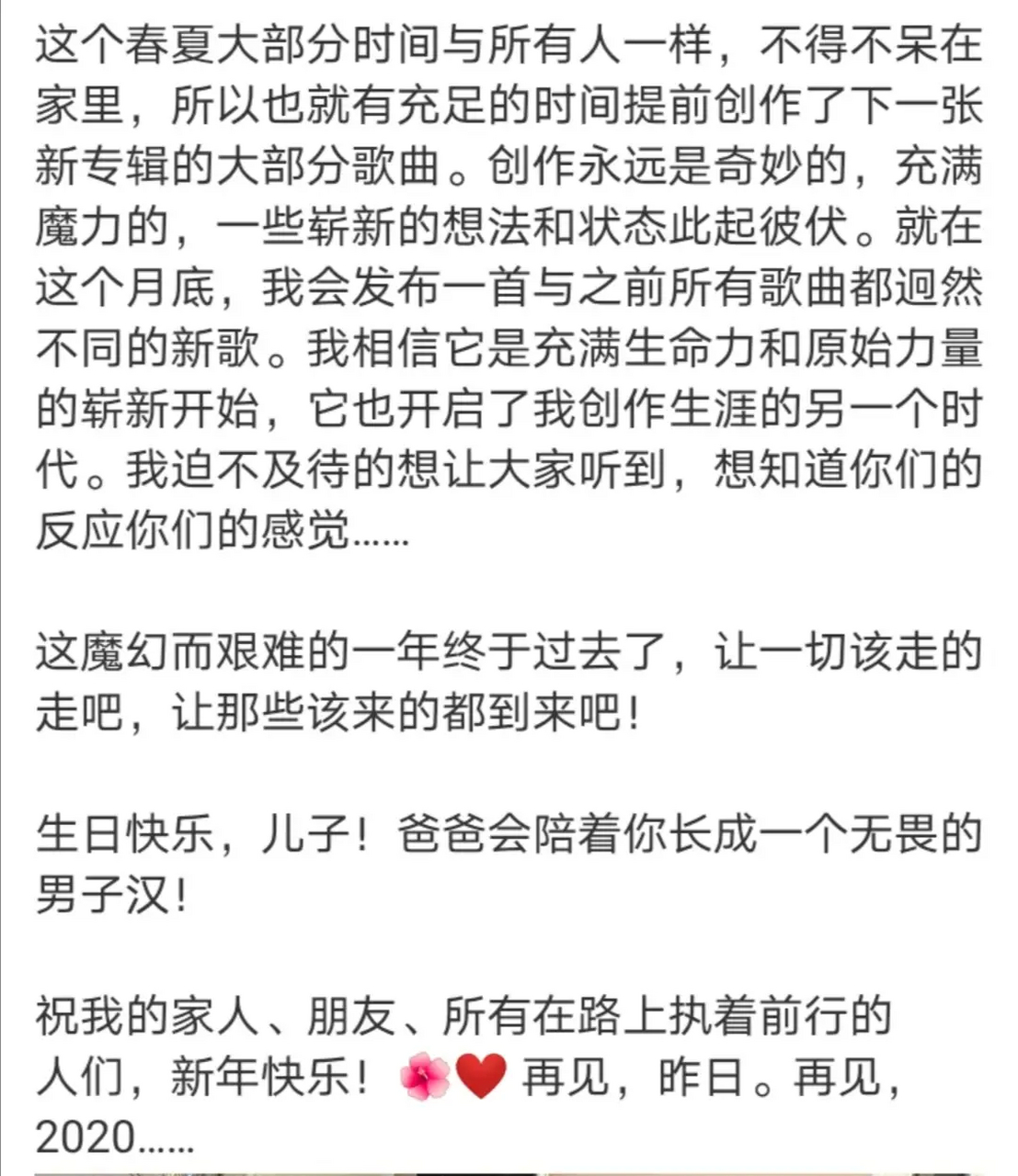 2021年开年第一天晚上,汪峰一家五口团聚,共迎新年