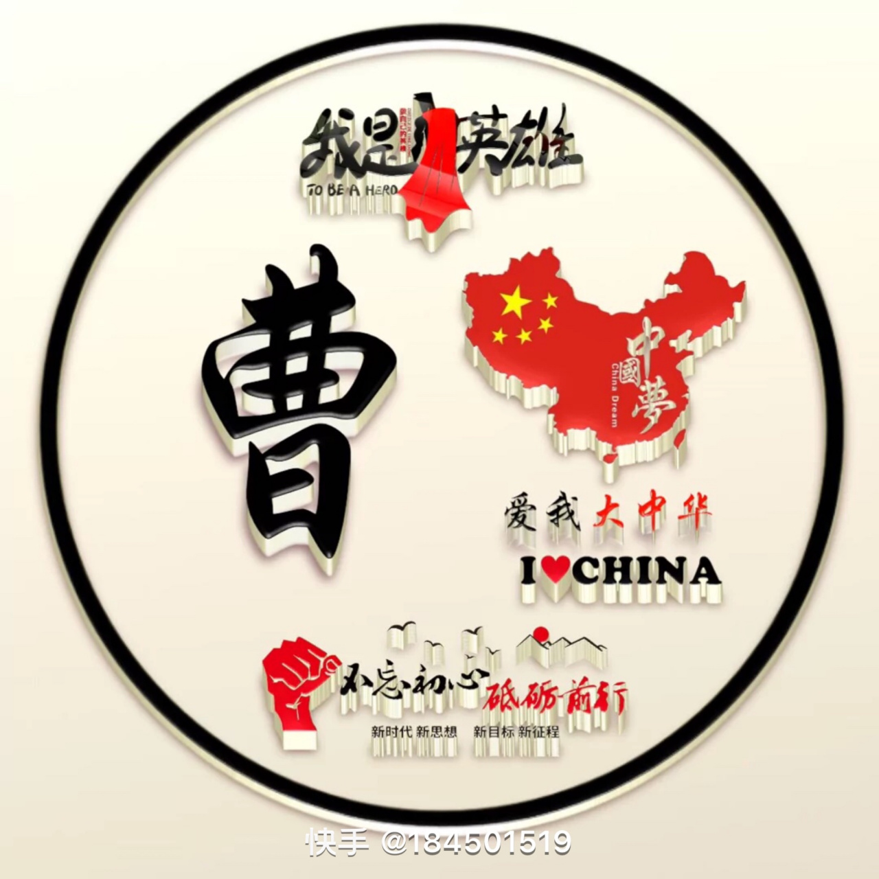 曹氏威武霸气
