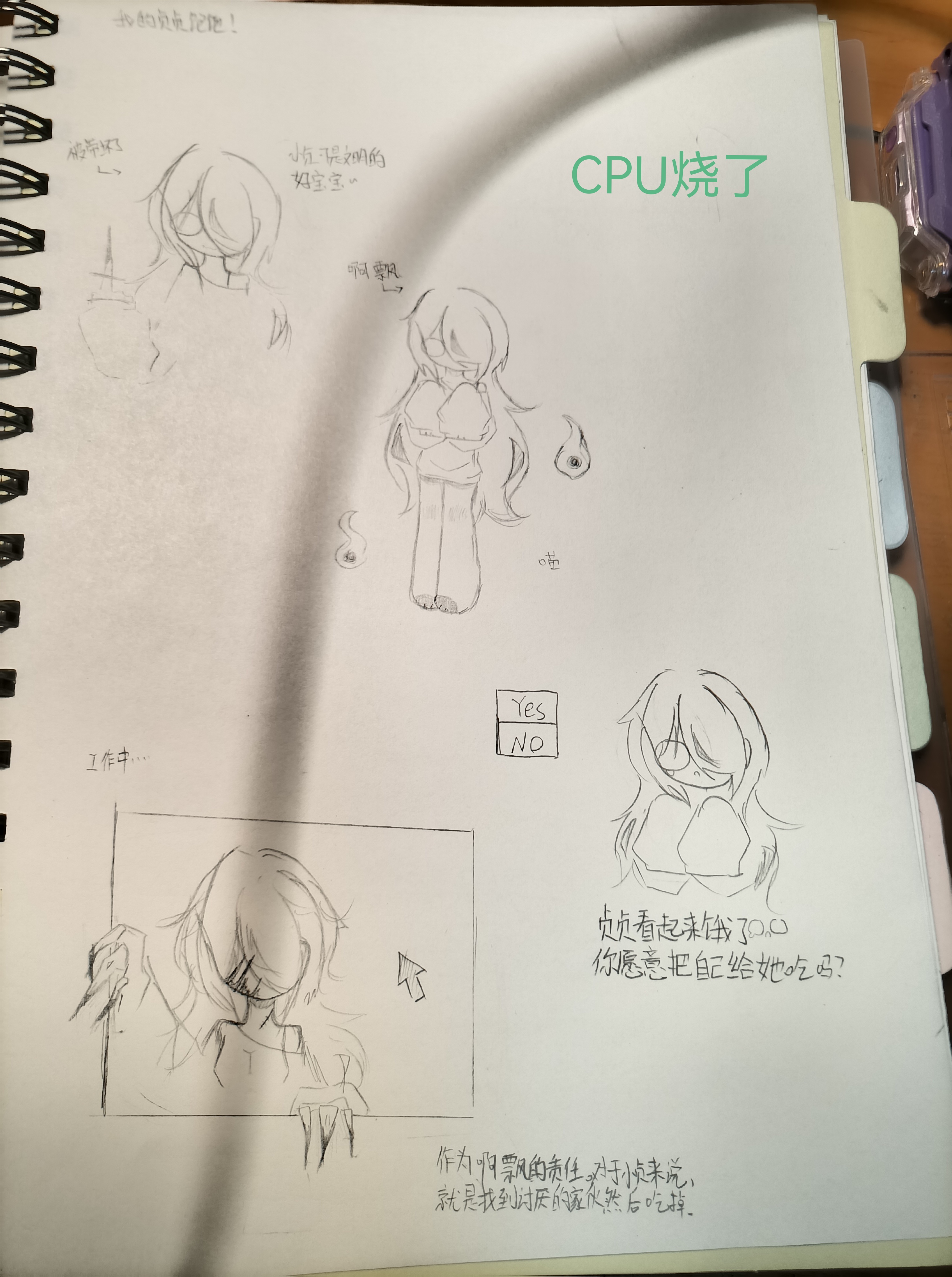 把贞子做成了自设. 可爱炸了(//63//)手欠画了眼睛.