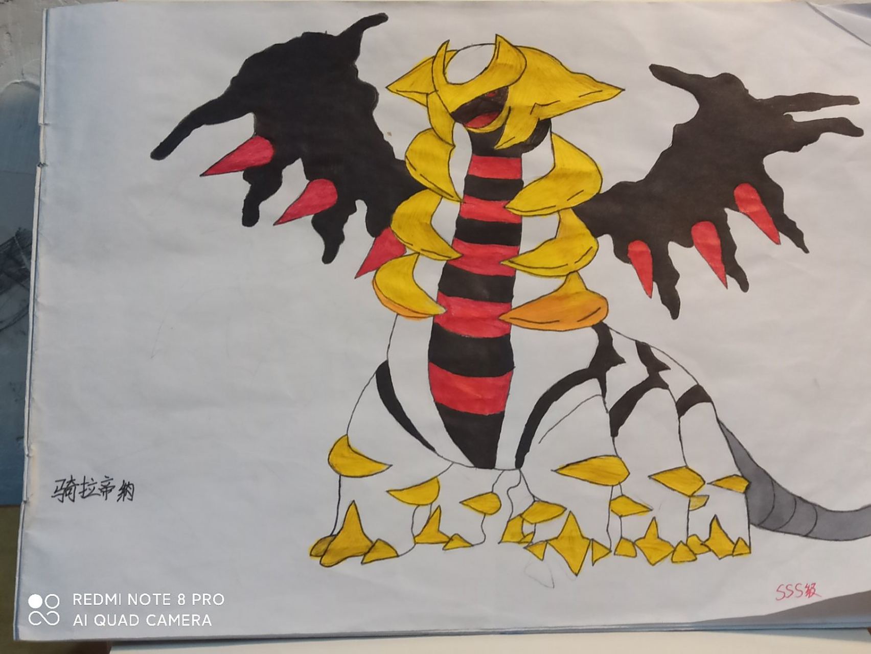 画了几天的骑拉帝纳终于完成了