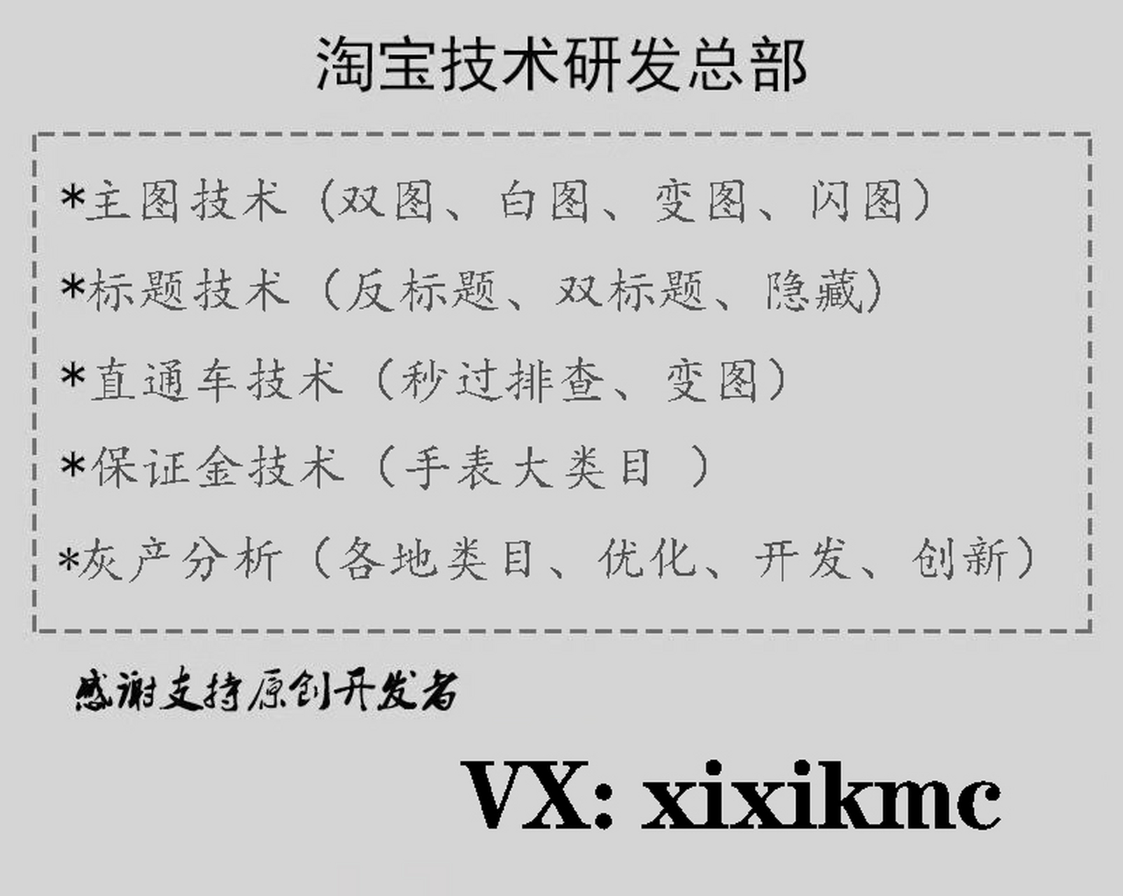 淘宝双图技术2021 7月已更新  淘宝双图技术2021 7月已更新 ps闪图