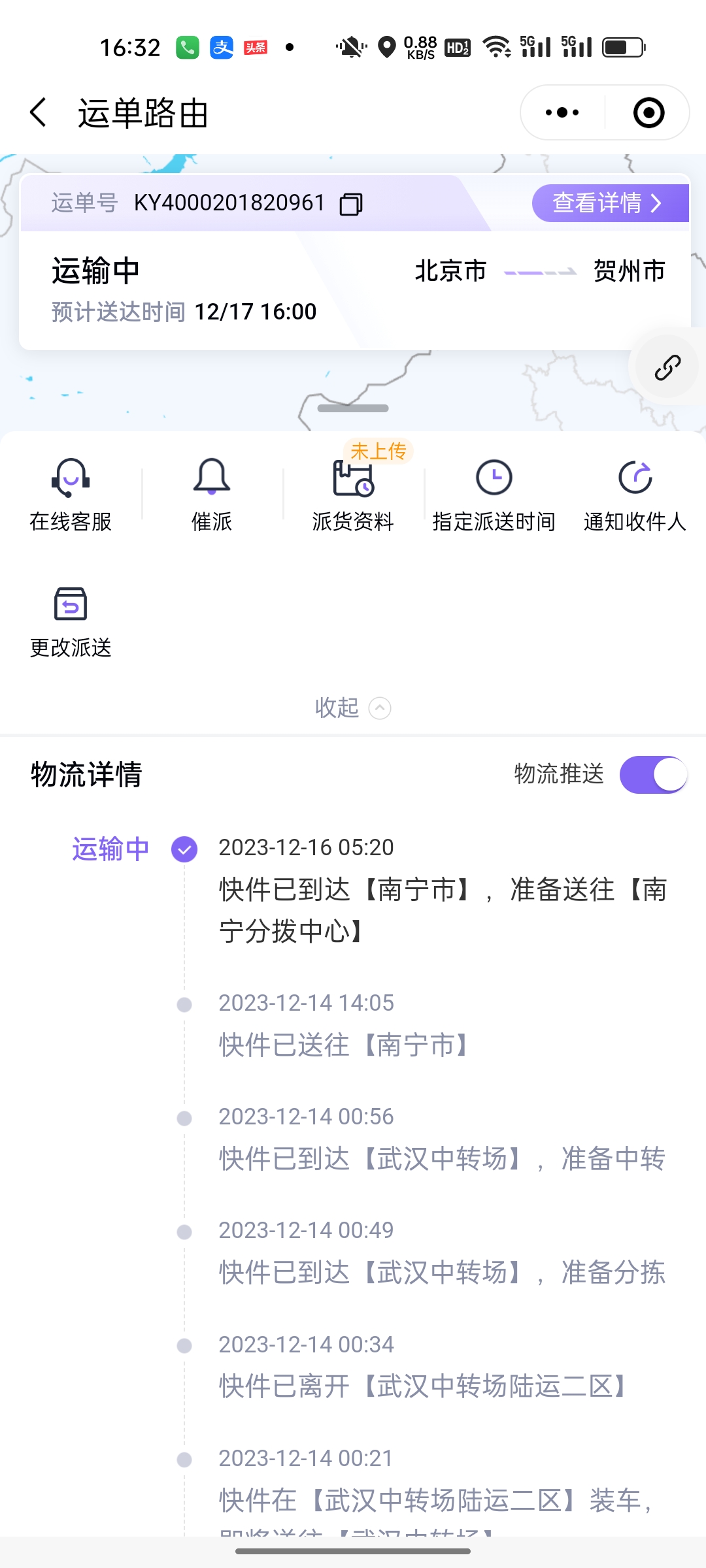 跨越速运是真不能用啊,坑人宰客,教训 千万别去尝试,同样的货,顺丰