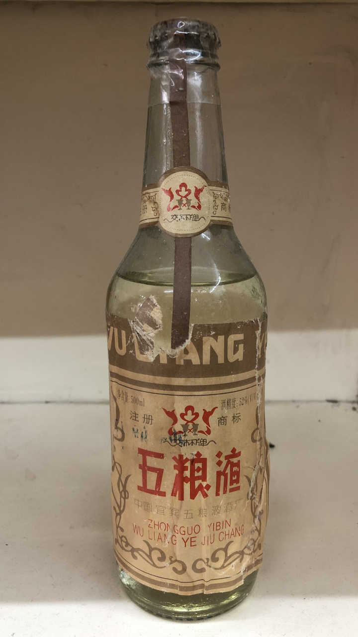 1965年五粮液