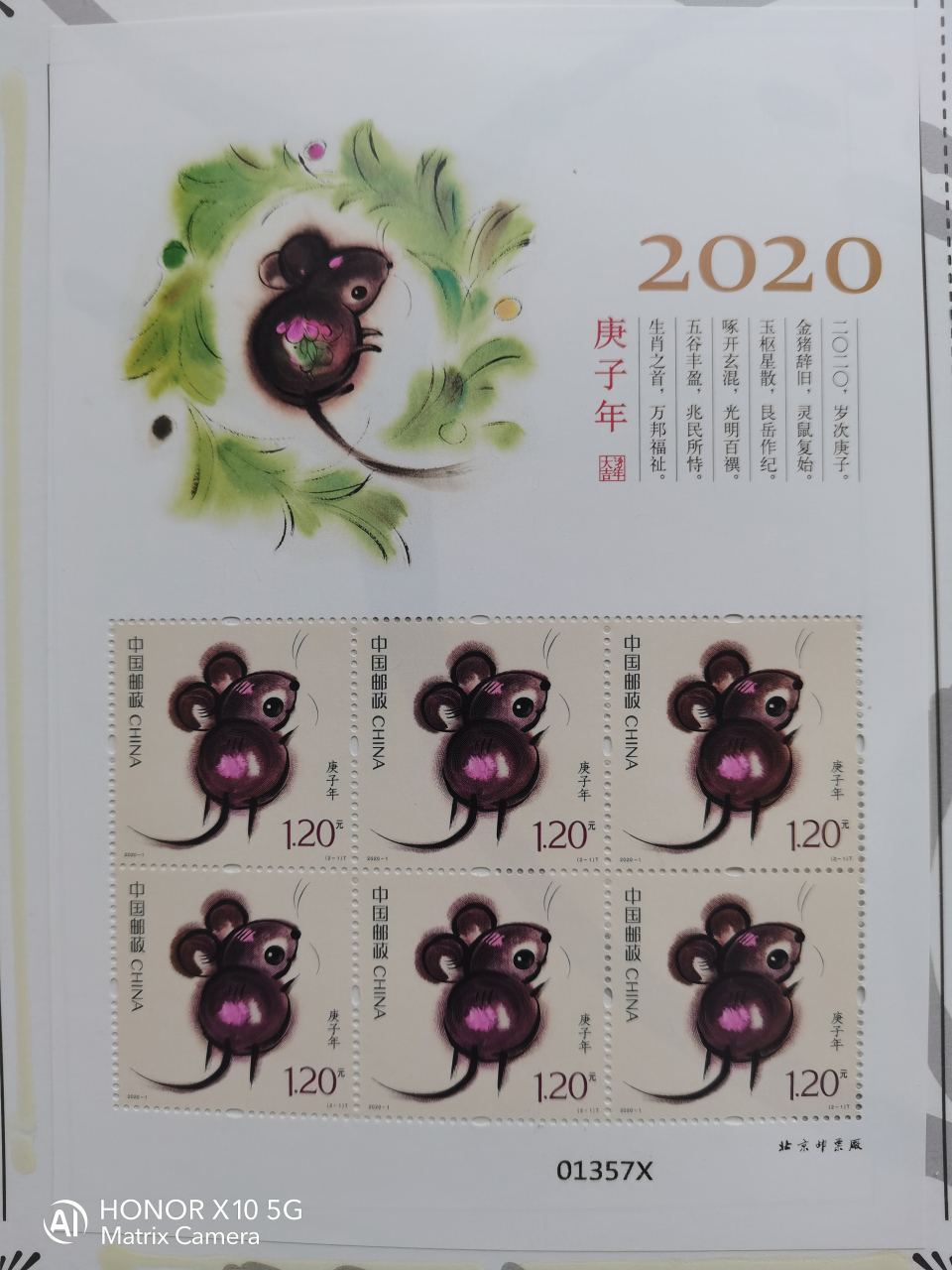 2020-1鼠年邮票,小版张(版式二),个人收藏,仅供欣赏.