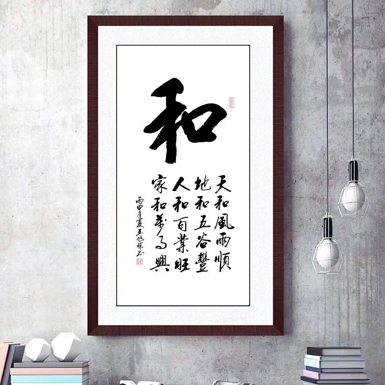 君子和而不同的意思,君子和而不同这句话的含义