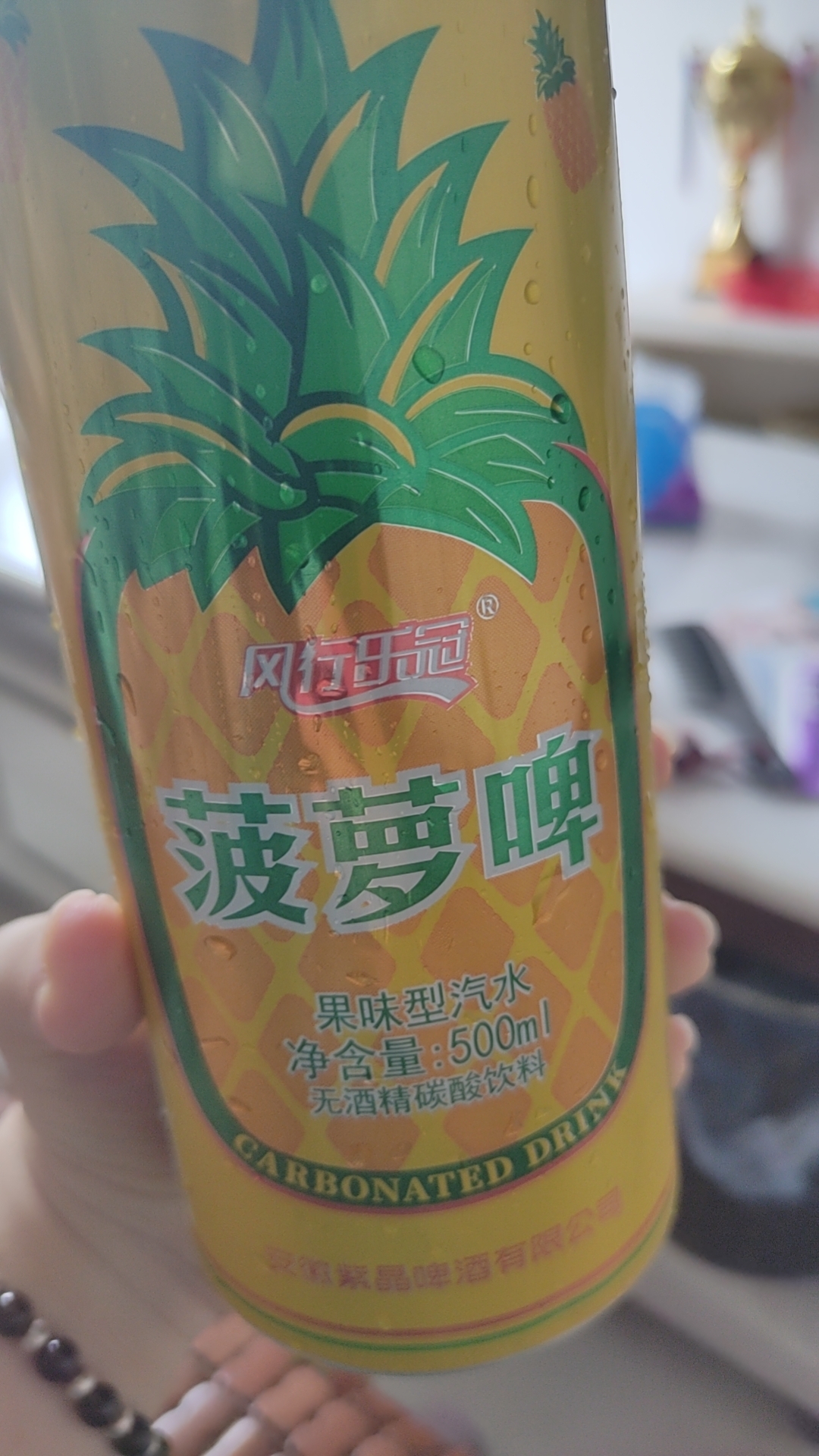 菠萝味的汽水