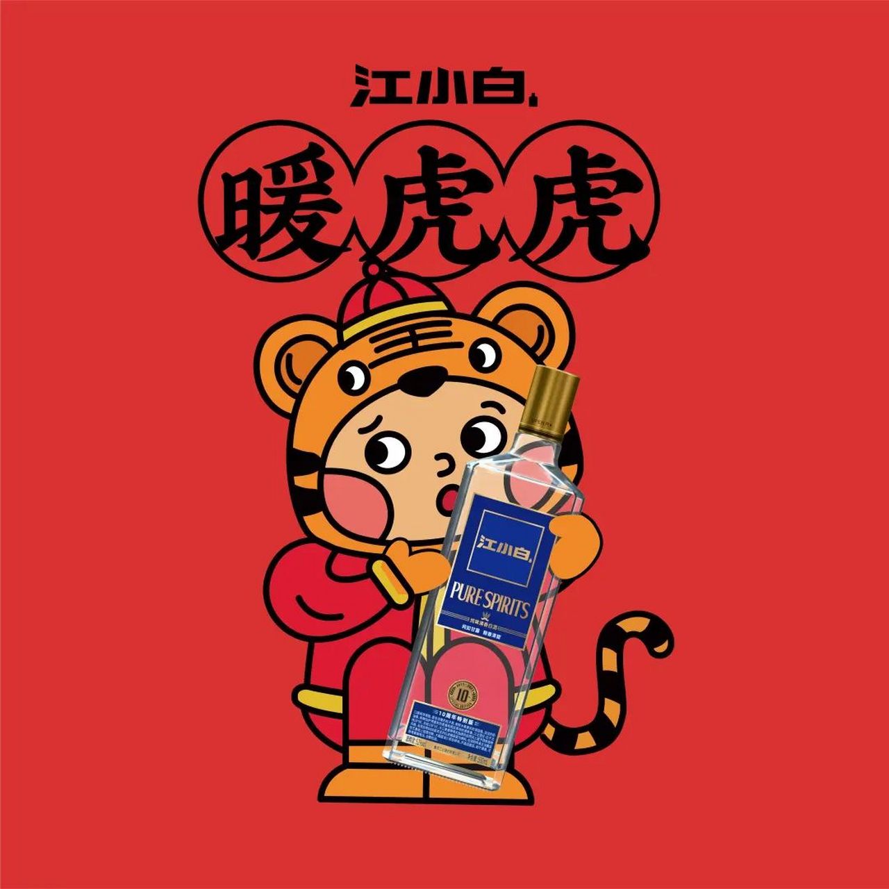 为什么江小白会被营销反噬?为什么网络上那么多不看