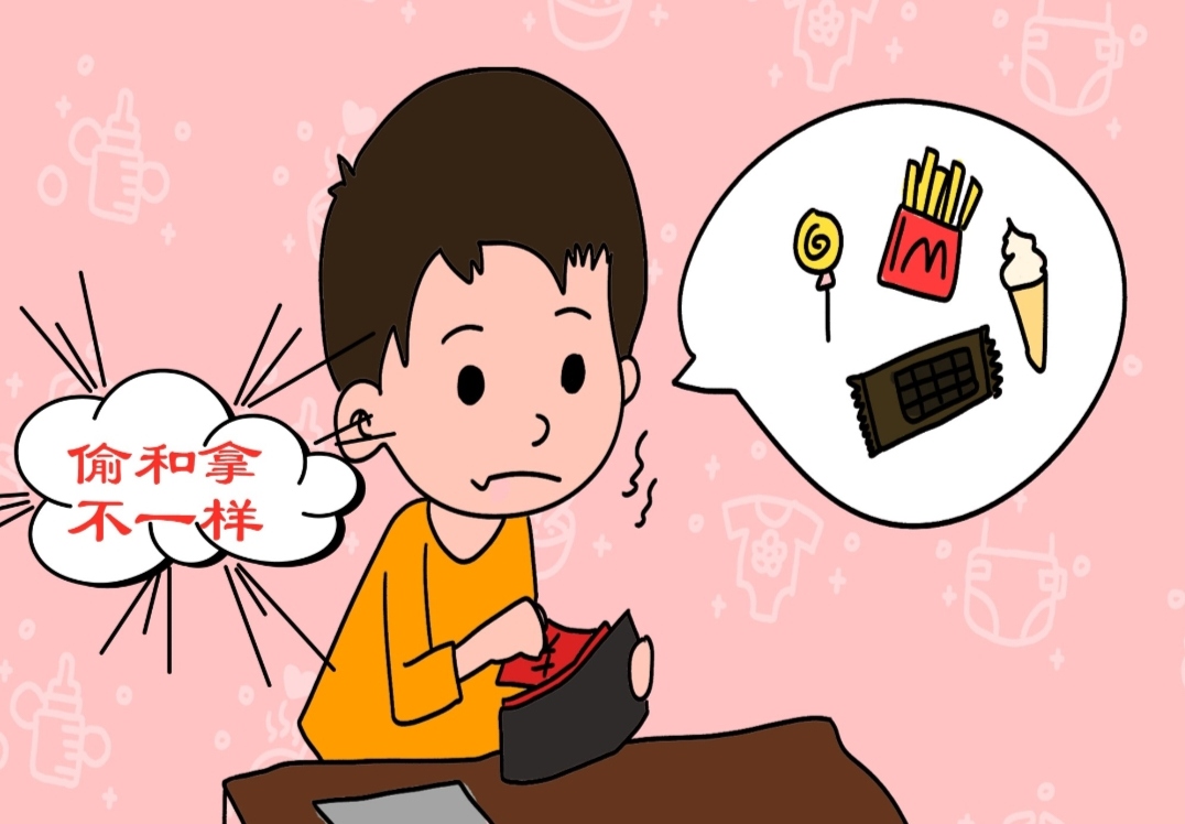 社会学意义上的偷,也就是说在别人不知道,不允许