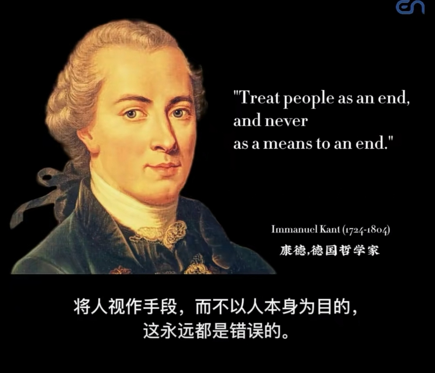 康德:世界上有两件东西能震撼人们的心灵 一件是我们心中崇高的道德