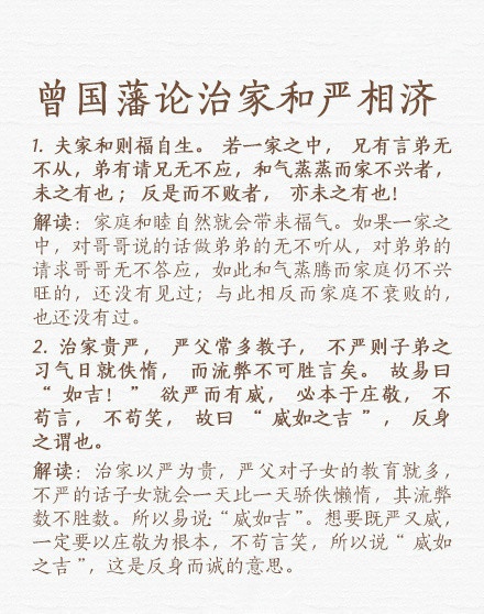 【曾氏家训】晚清名臣曾国藩,他的一本家训受人推崇,其修身齐家,治军