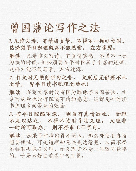 【曾氏家训】晚清名臣曾国藩,他的一本家训受人推崇,其修身齐家,治军