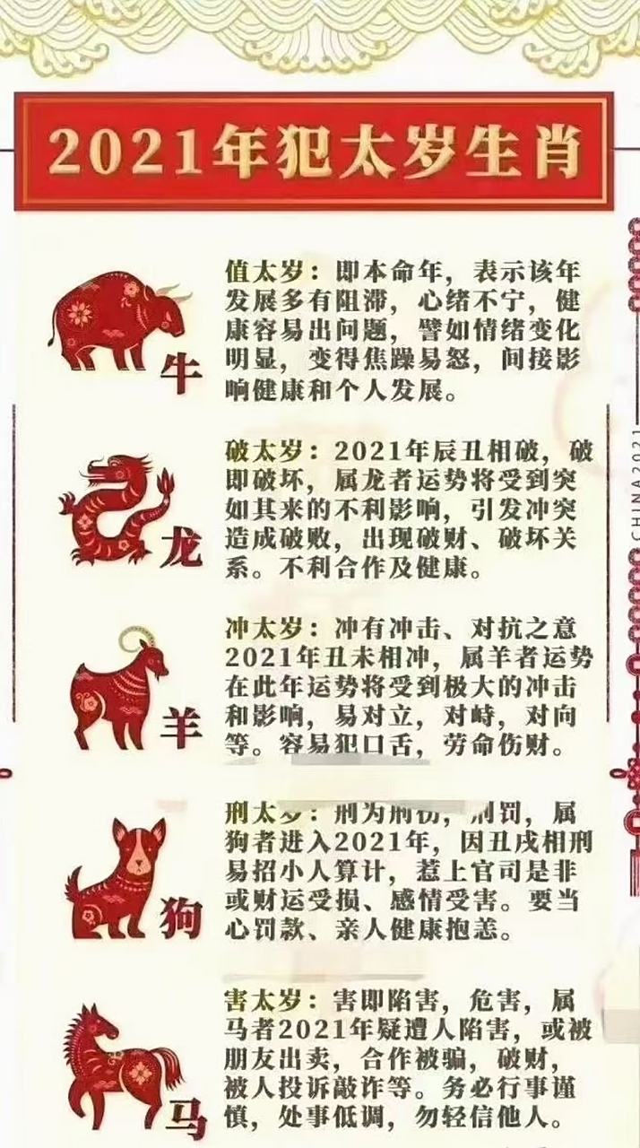 己丑生肖运势如何(己丑运好不好)