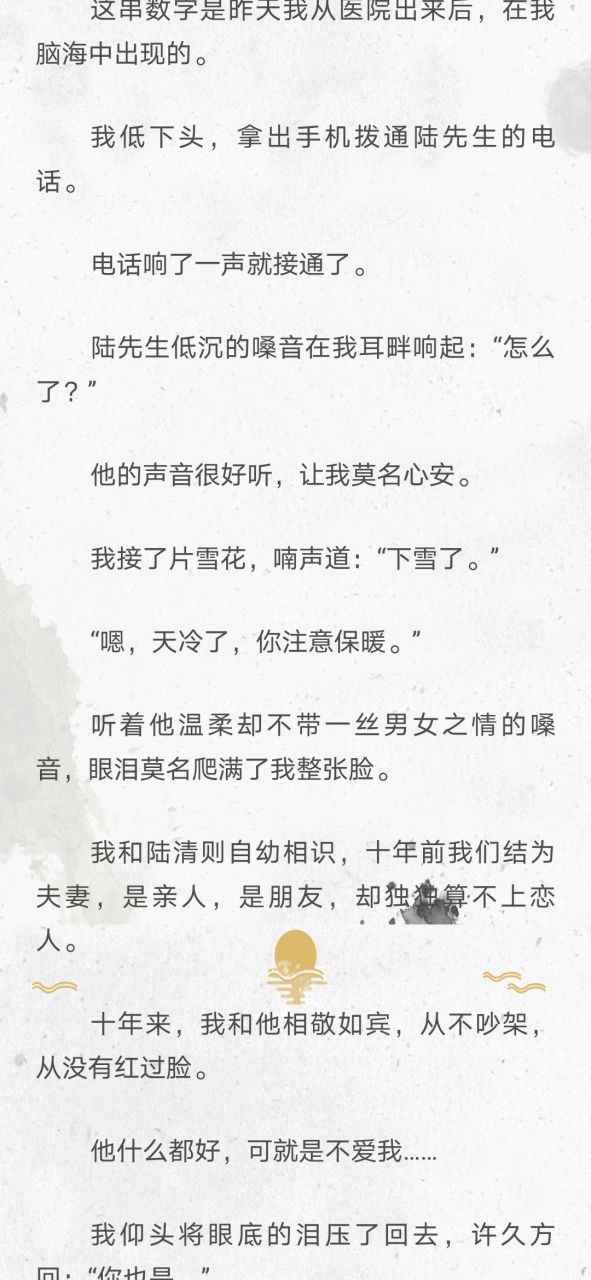 抖音完结/尤念陆清泽生命倒计时 现代虐文 抖音完结/尤念陆清泽生命倒