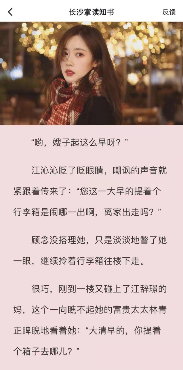 《顾念江辞璟》顾念江辞璟抖音长篇小说全文在线阅读 《顾念江辞璟》