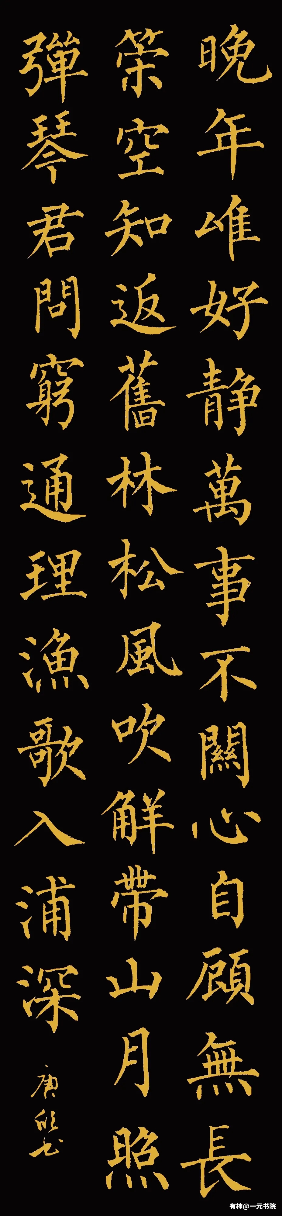 小重山·三山与客泛西湖 宋代:辛弃疾 绿涨连云翠拂空.