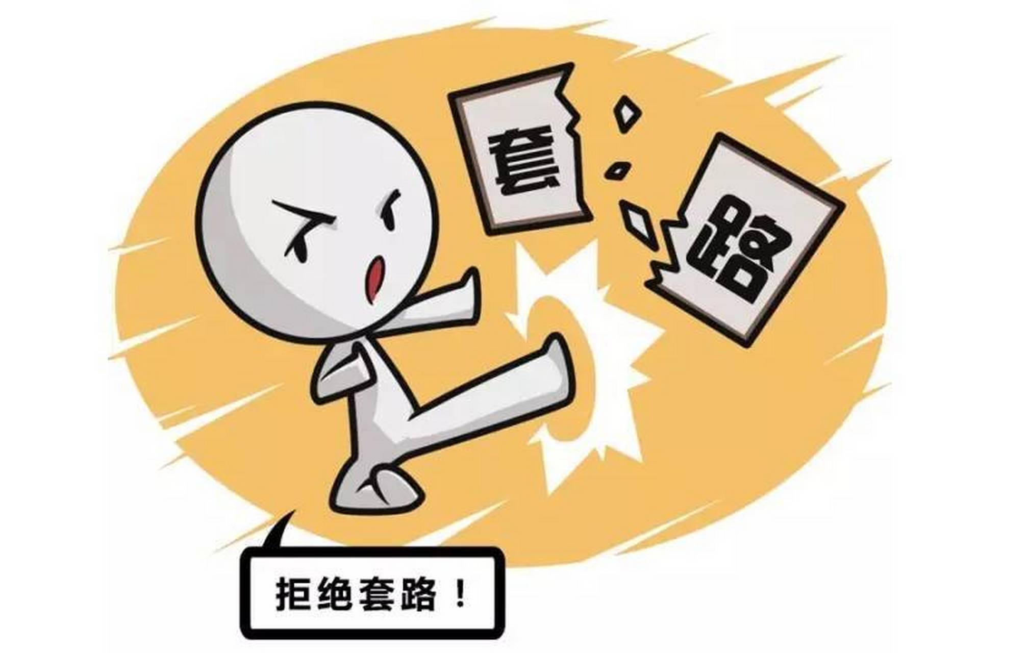 买新手机,结果在不完全知情的情况下,被高息分期所套路,经历过这种